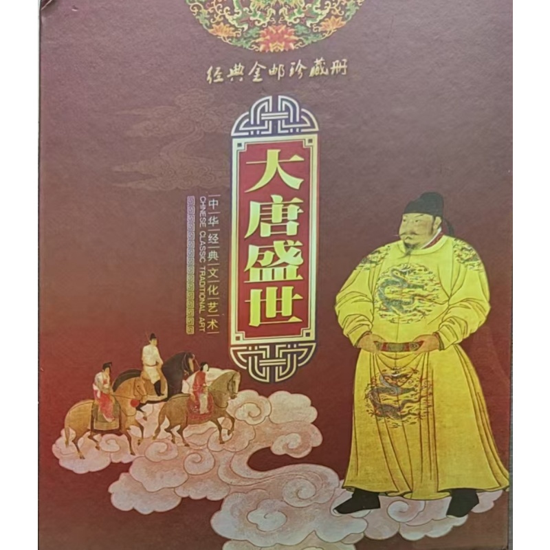 大唐盛世中华经典艺术AC4151
