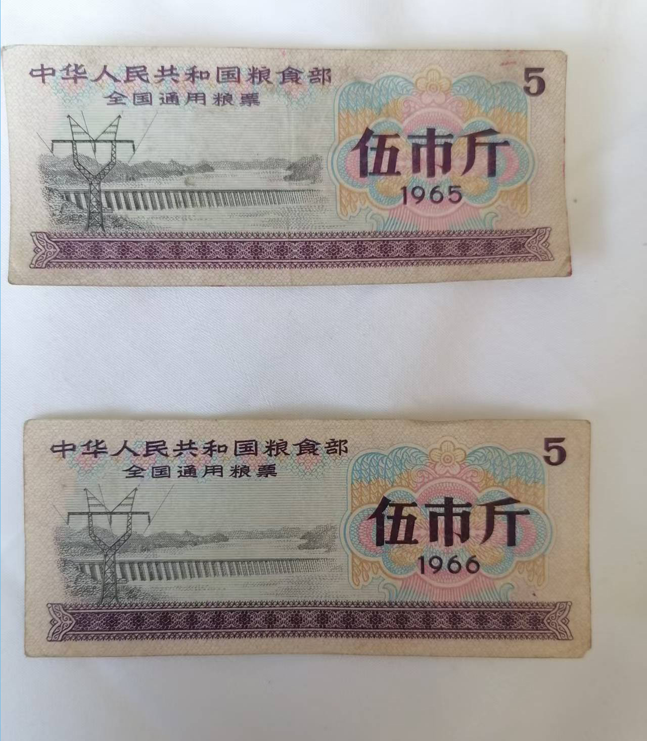 粮票AB4909