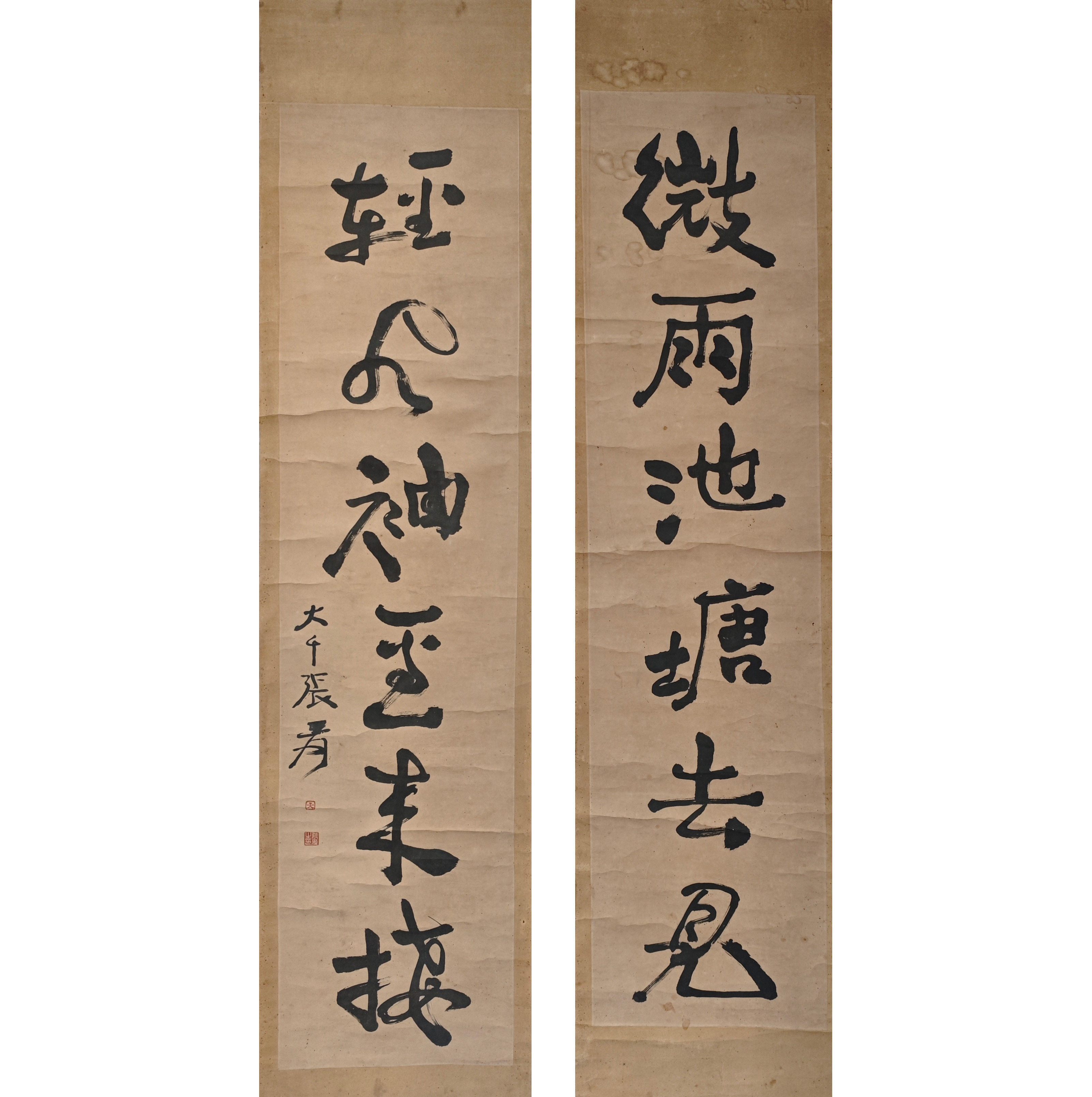 张大千书法对联AD9303