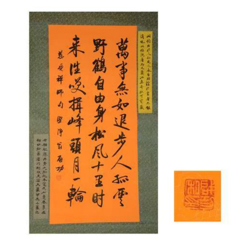 书法AB4892