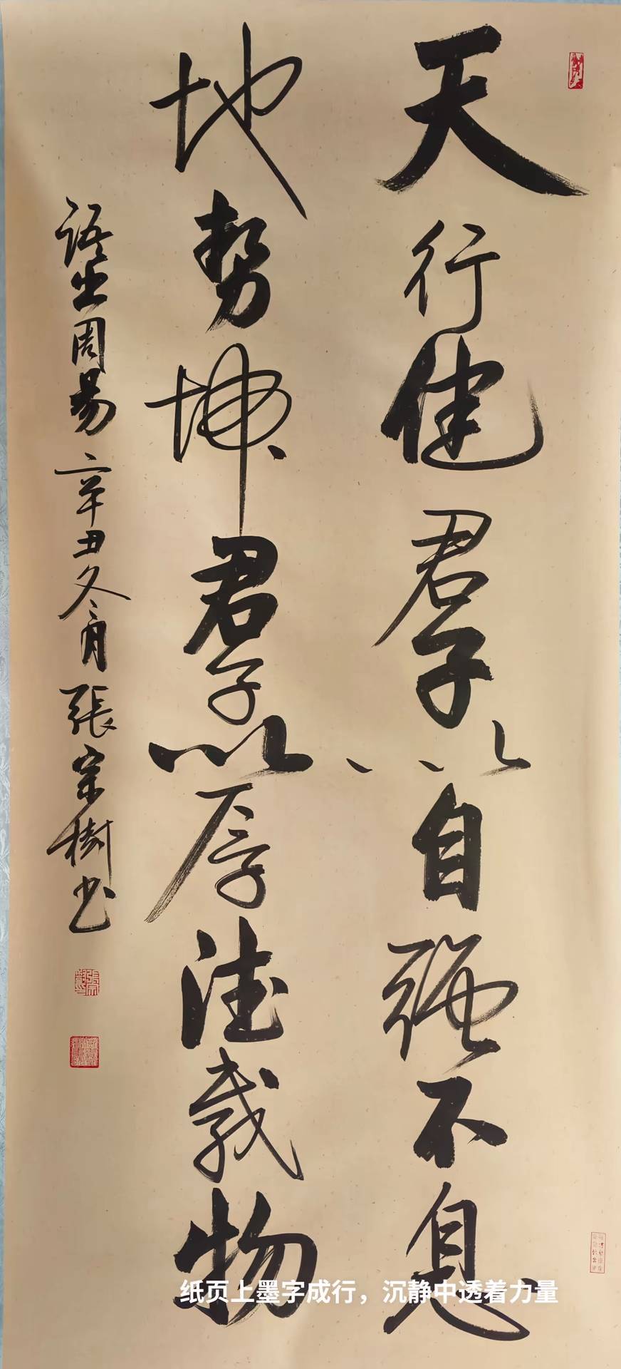 天行健