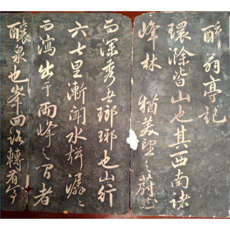 醉翁亭记AB4890