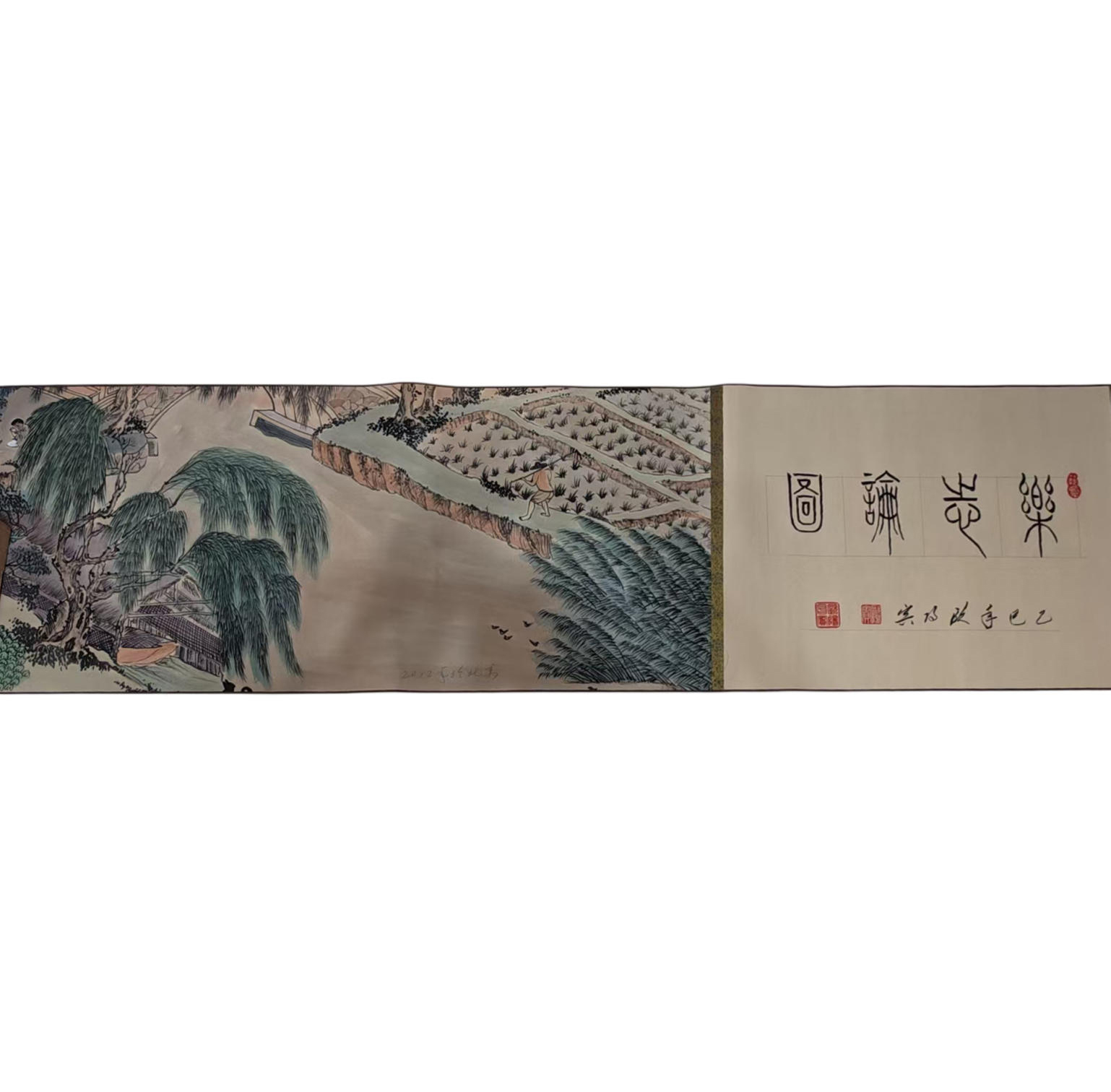 欧阳宾《乐志论图》长卷AD2298