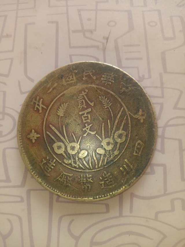 双旗币AK0280