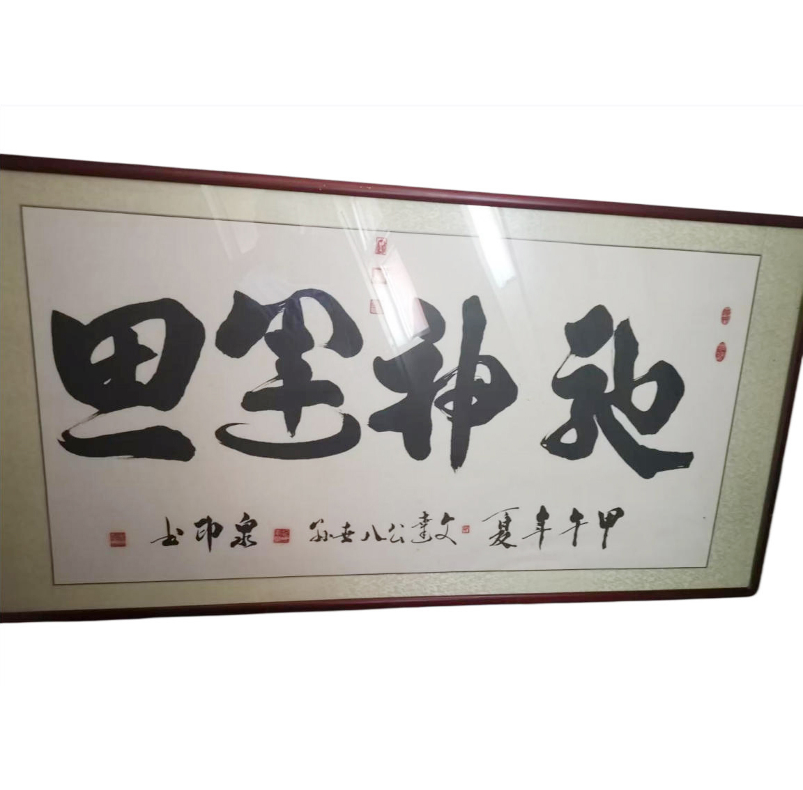 纪列军:书法驰神运思AD9366