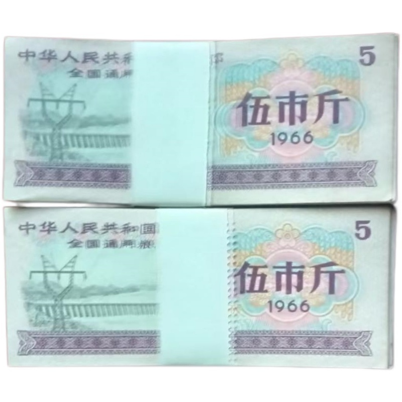 粮票200张AK1555