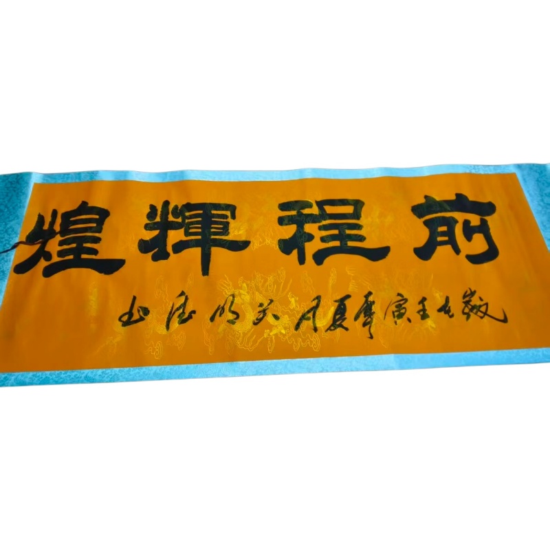 前程辉煌AK1547