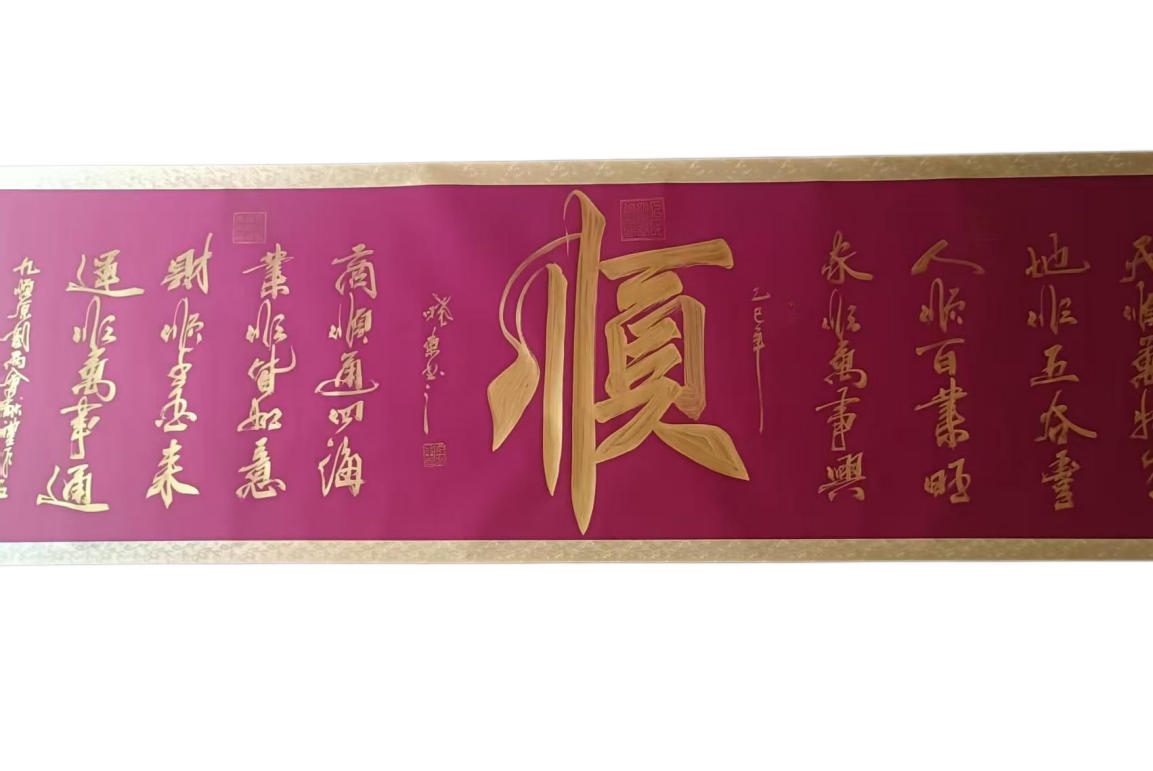 薛晓东《九顺》AD9337