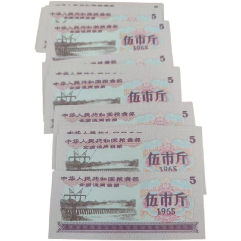 粮票100张AK1542
