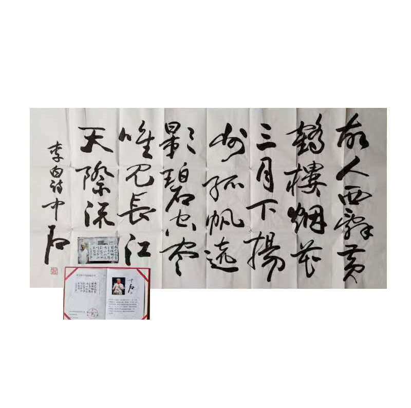 欧阳中石书法AD9374