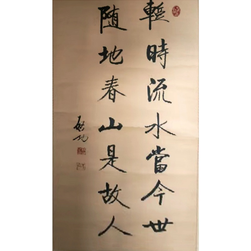 启功行书书法立轴AB4957