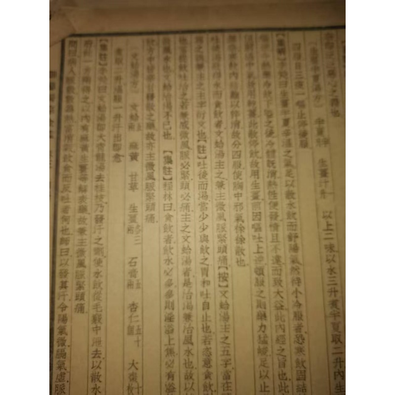 医书AK1533