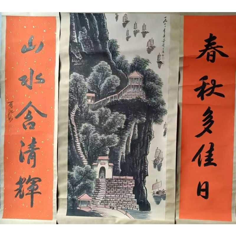 峡江帆影山水中堂AB4944