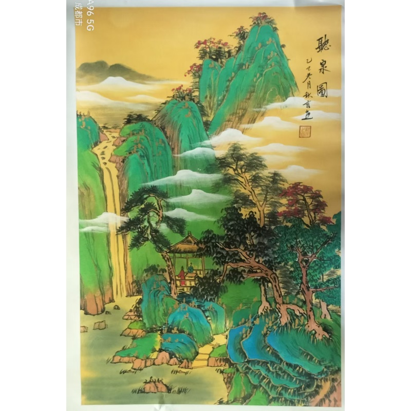 听泉图AB4934