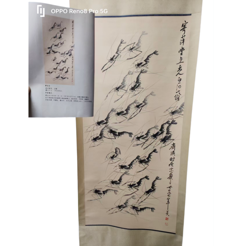 齐白石水墨虾AD9418