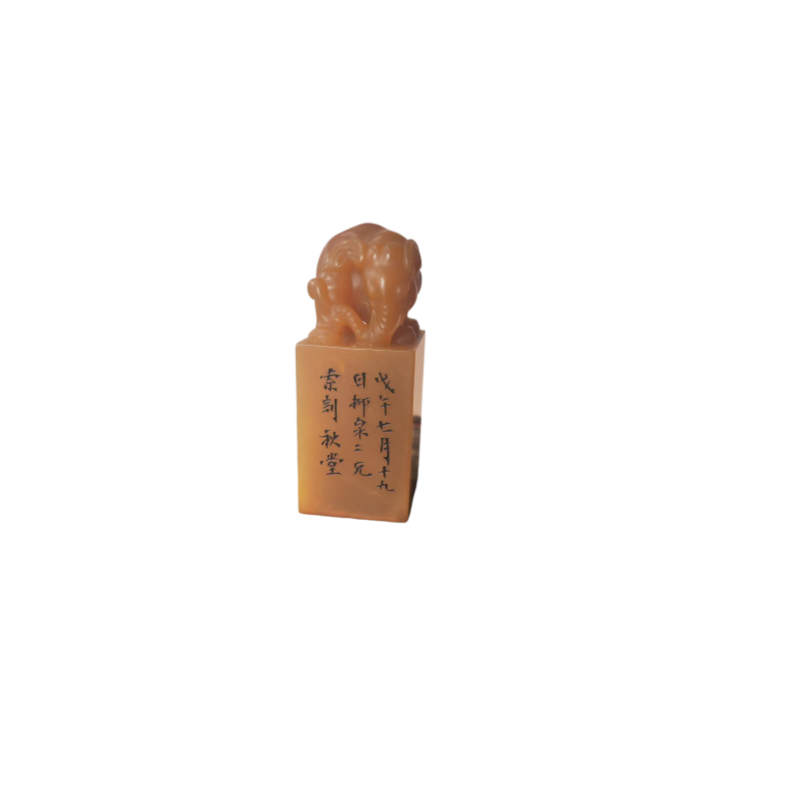 陈豫钟雕刻田黄印章AC1399