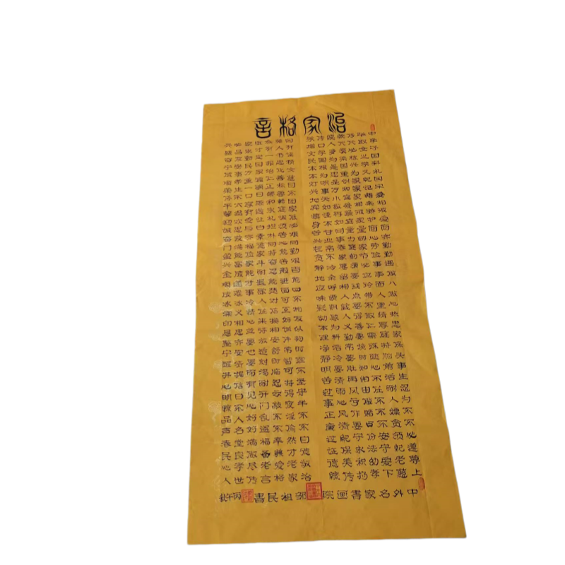 治家格言AC1368