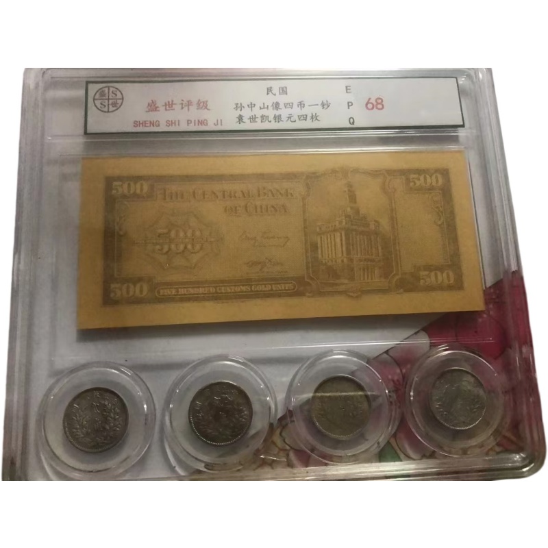 双毫绝版纪念币AG1959