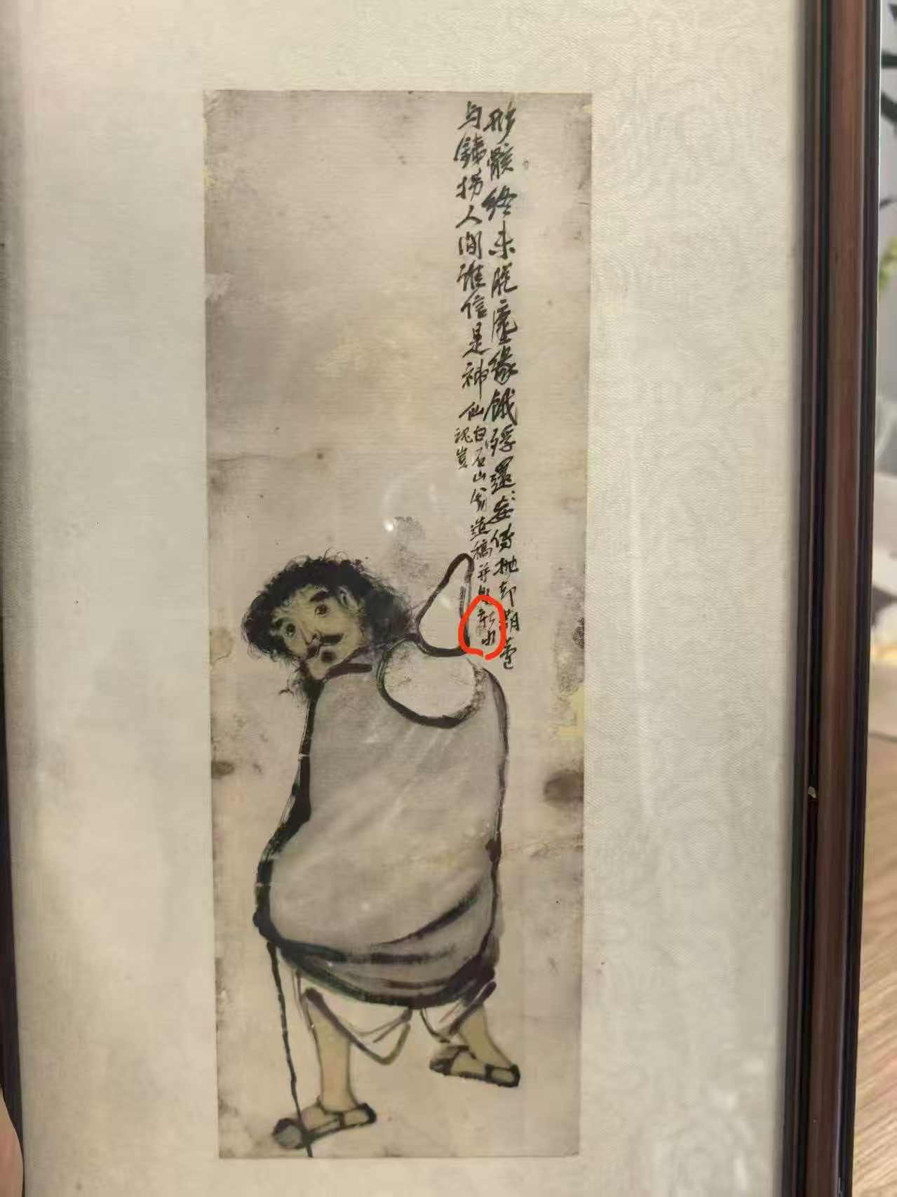 齐白石  铁拐李字画AD9424