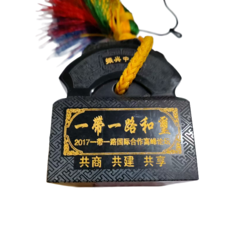 一带一路和玉玺AC1433