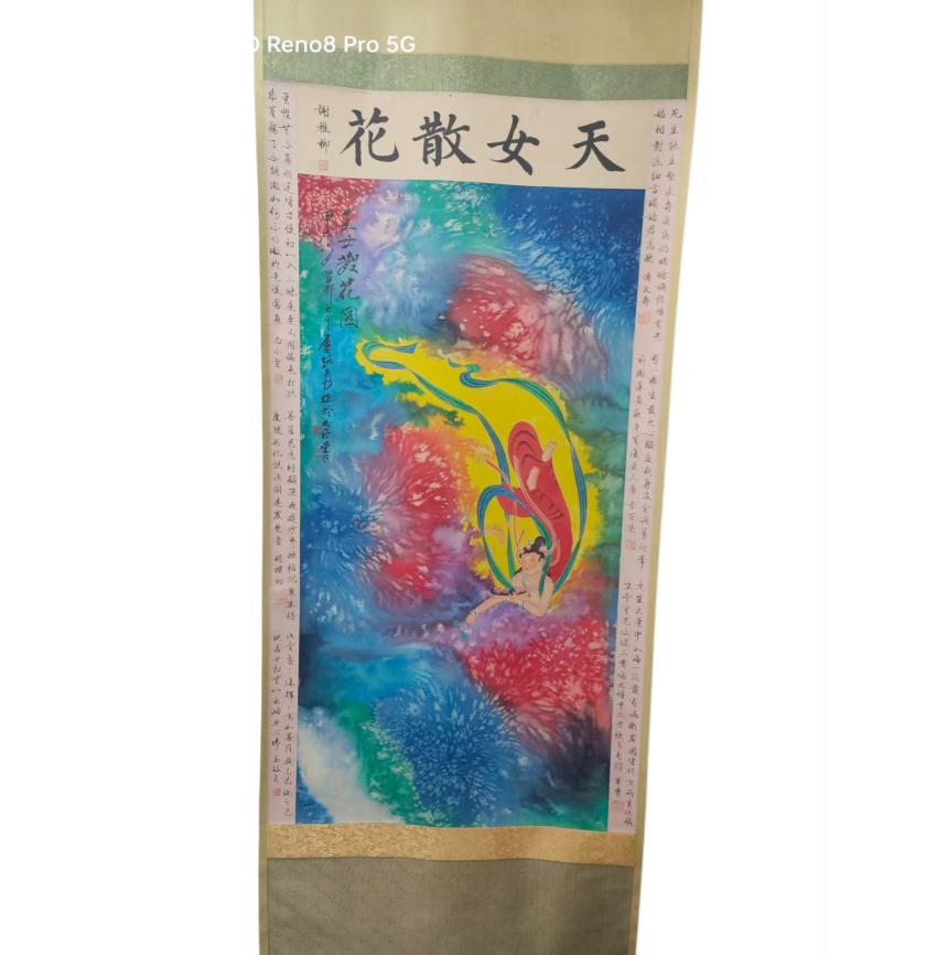 张大千的玉女散花AD9419