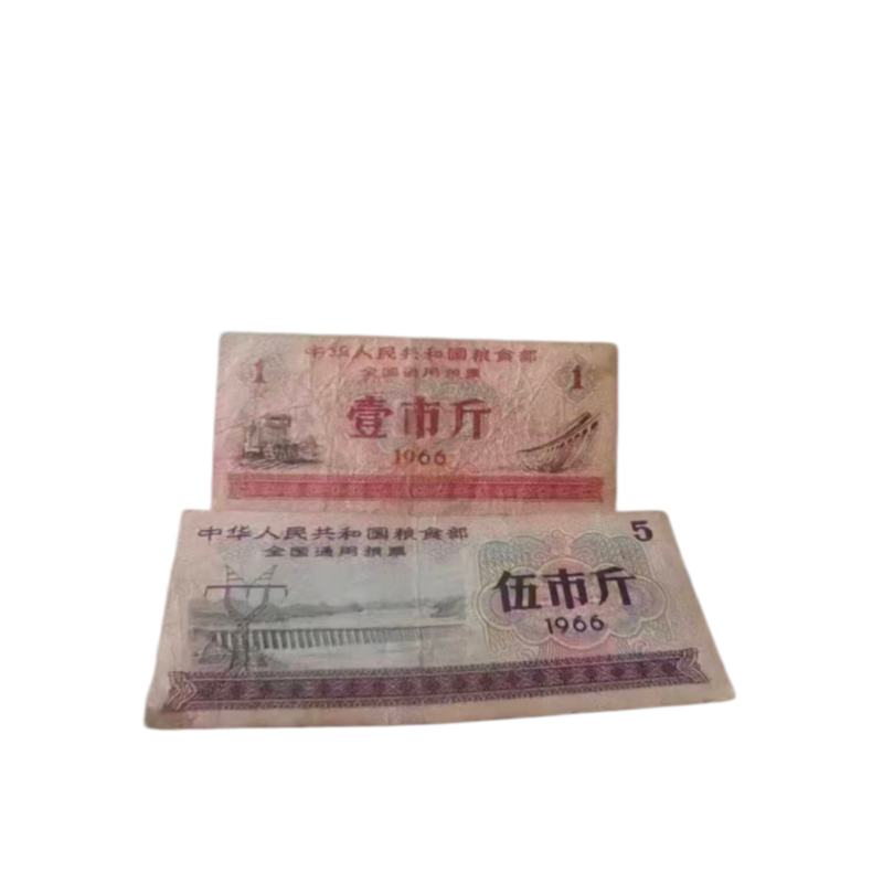 66年粮票AC1412