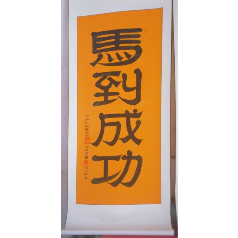 马到成功AC1366