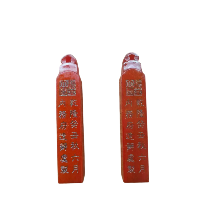 乾隆内务府鸡血石骏马对章AC4149