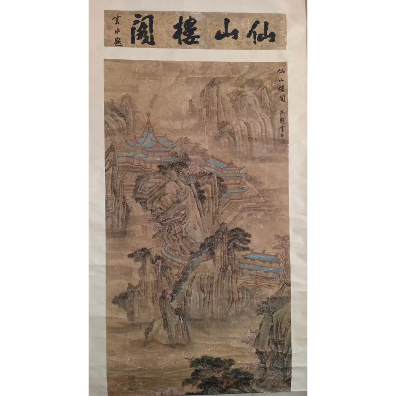 吴云&ensp;仙山楼阁图（古界画山水）AC1476