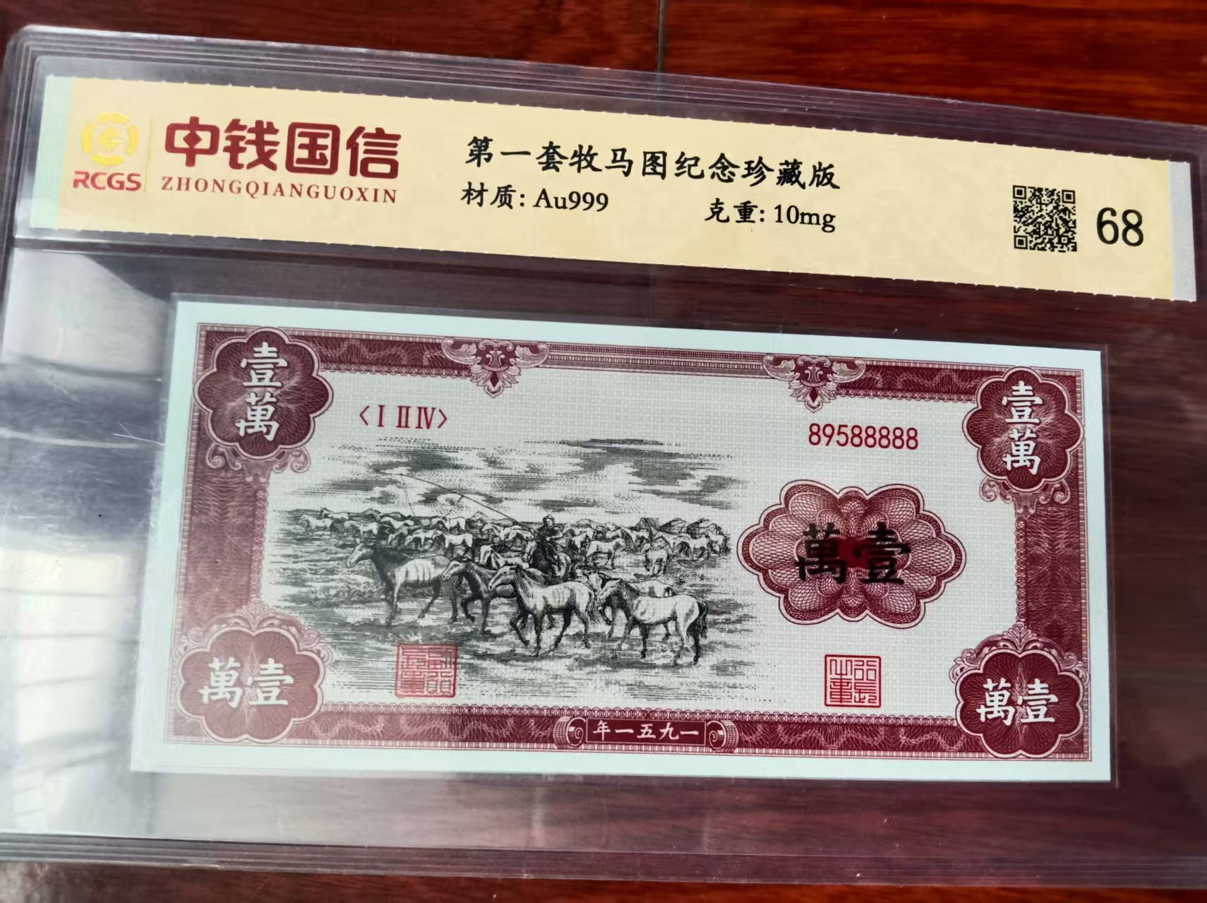 牧马图纪念币AD9444