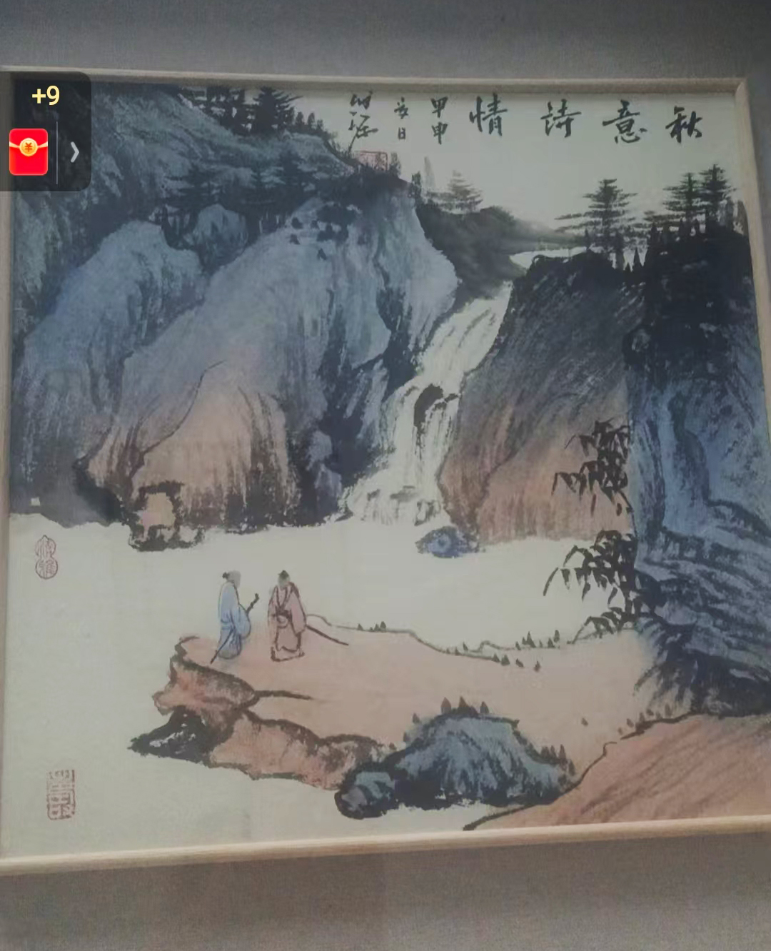 陈发源《秋意诗情》AD9442