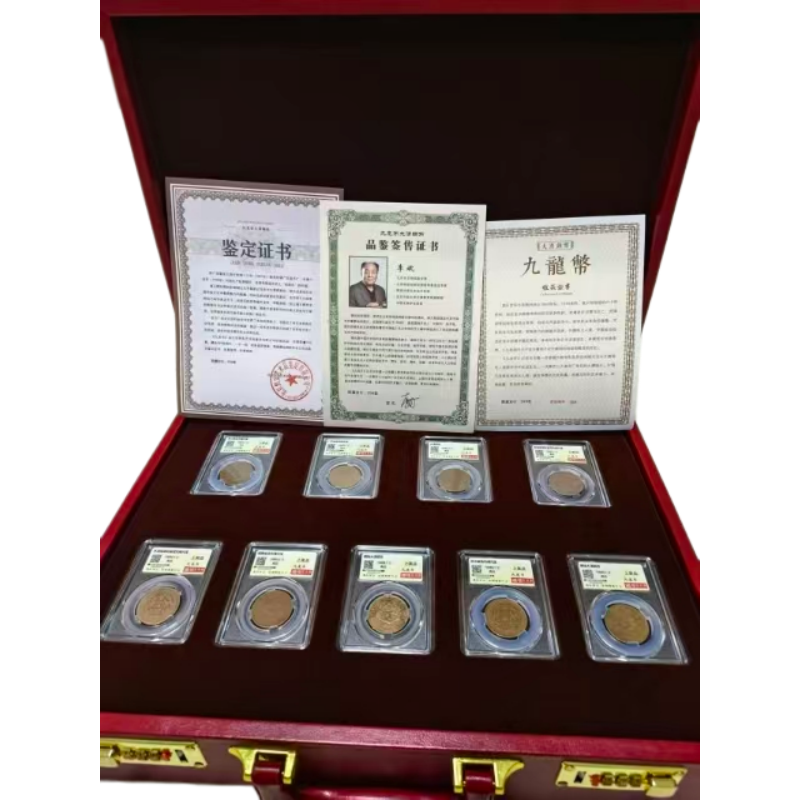 九龙币典藏套组AC1508