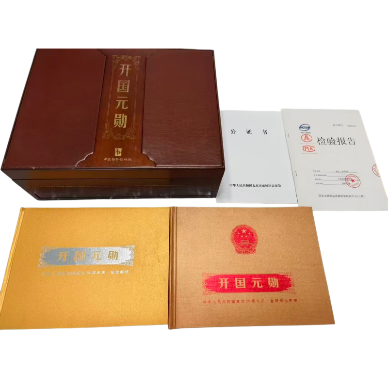开国元勋典藏AC1509