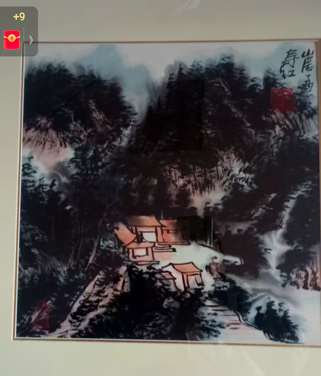庄寿红《山居图》AD9441