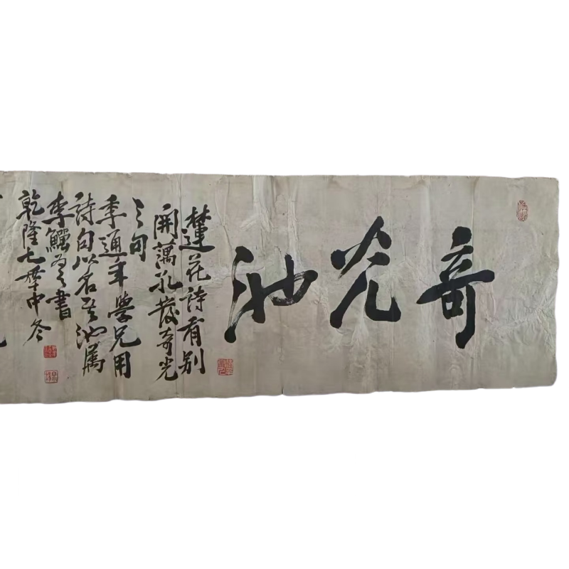 清代李鱓抒情散文书法AC1545