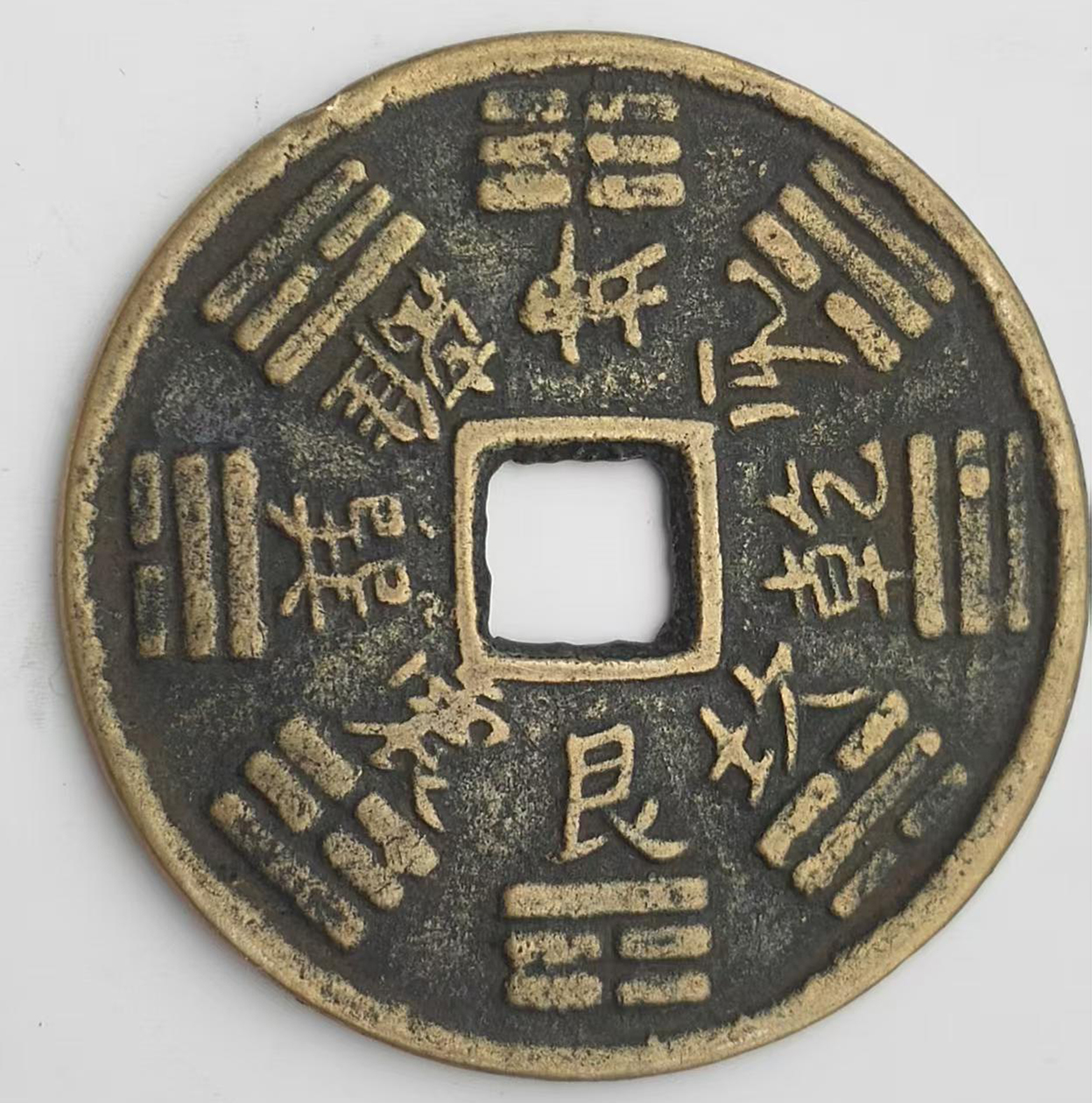 古钱币AB5062