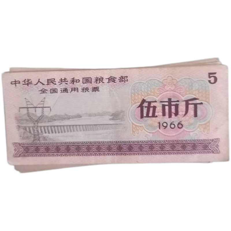 37张全国粮票AE2185