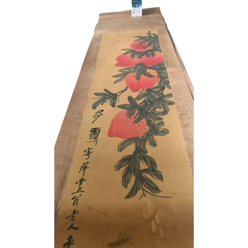 齐白石寿桃AC1562