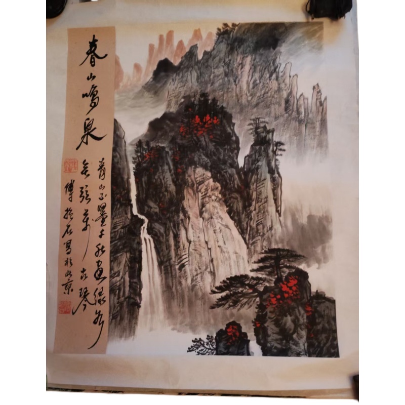 傅抱石 春山鸣泉AH0775