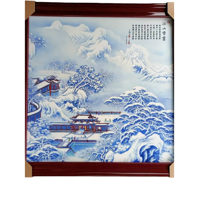 王锡良江山雪霁瓷板画AC1541