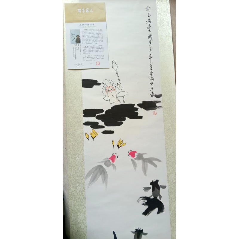 金玉满堂AB5056