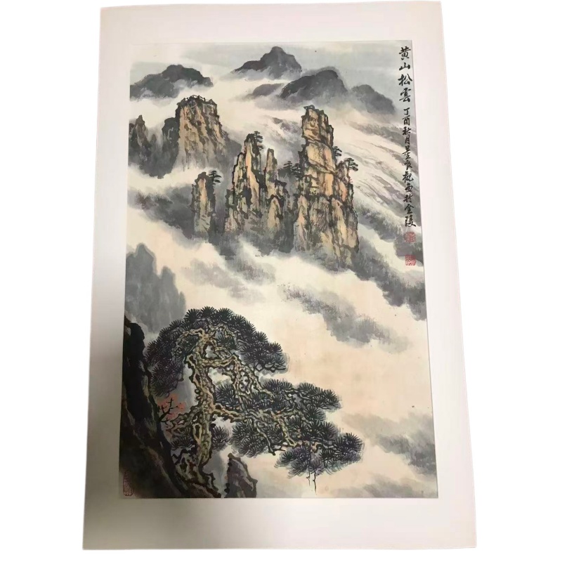 黄山松云AK1570