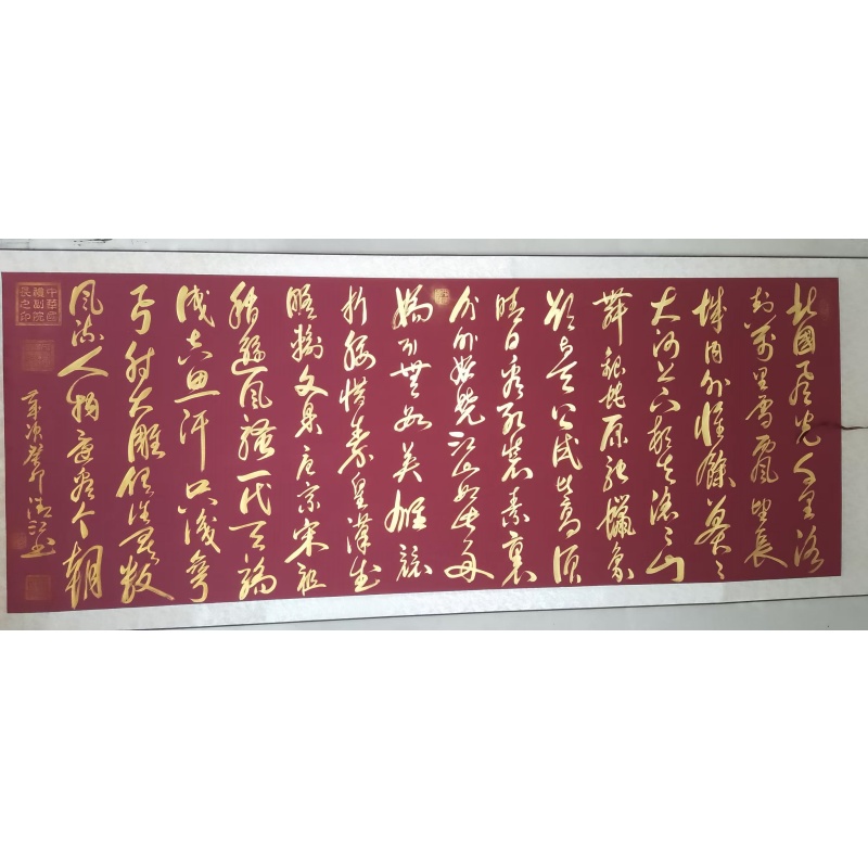 曹清江书法《沁园春雪》AD9546