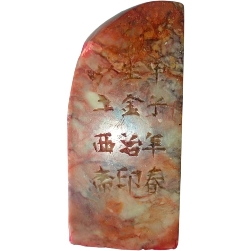 寿山石印章AD9523