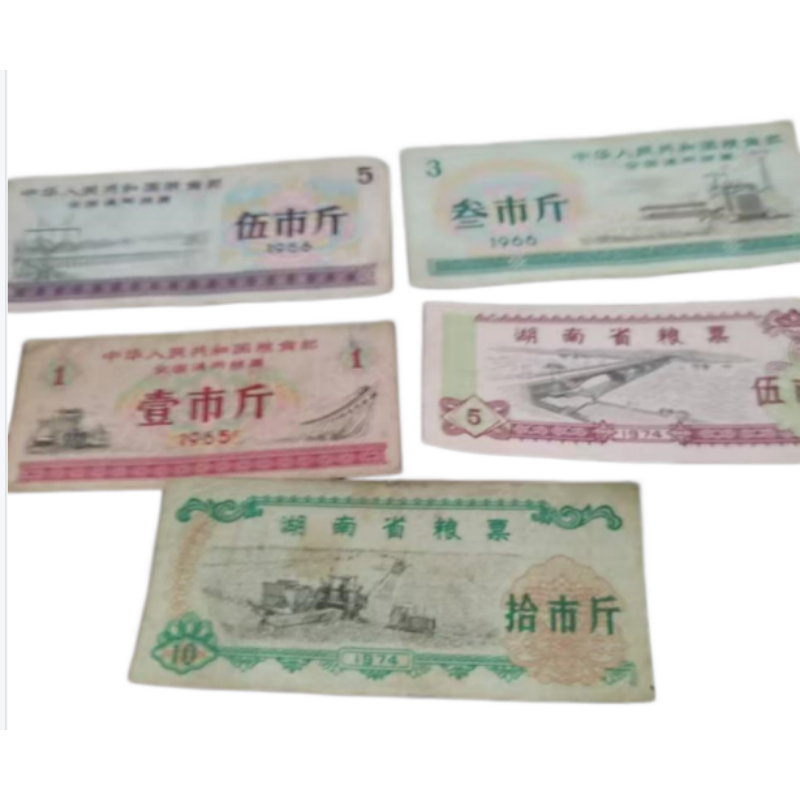 粮票AE2196