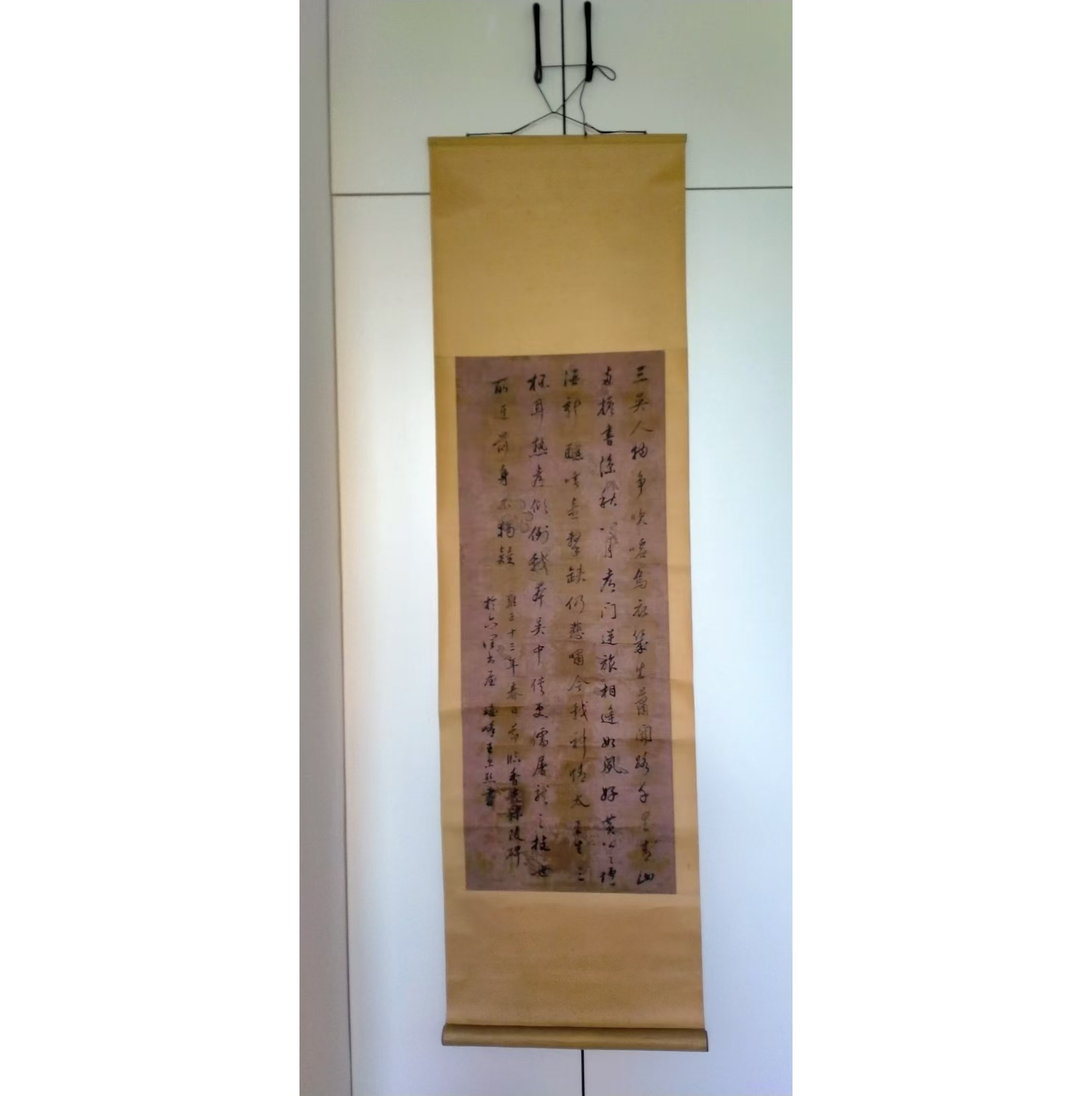 王尔烈《书法》AD9488