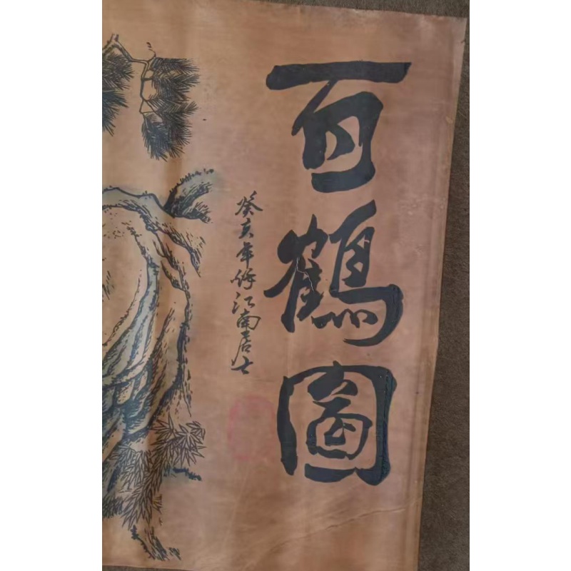 百鸟图AB5097