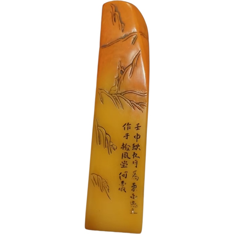 山石印章AG1997