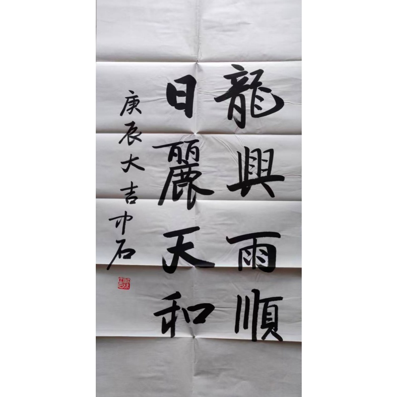 欧阳中石书法AD9548