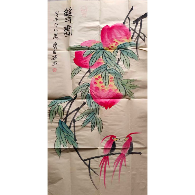 齐白石寿桃AD9551
